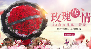 湖南永州祁阳县茅竹镇杨司桥村鲜花速递